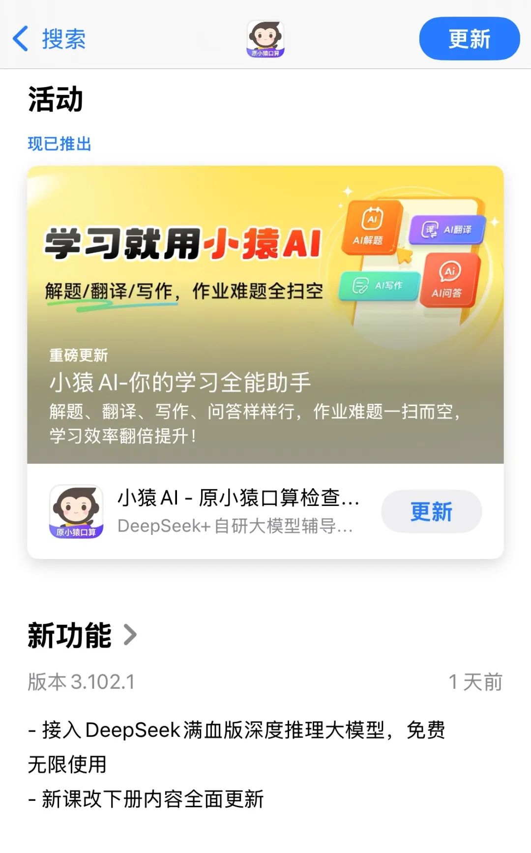 Xiaoyuan Kousuan was renamed Xiaoyuan AI and has been connected to the ...