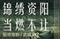 资阳数码少儿编程培训班-微PE WEIPE.NET